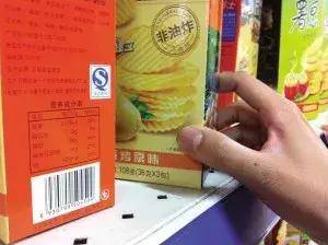 細(xì)看標(biāo)簽，做聰明的消費(fèi)者 預(yù)包裝食品挑選全攻略