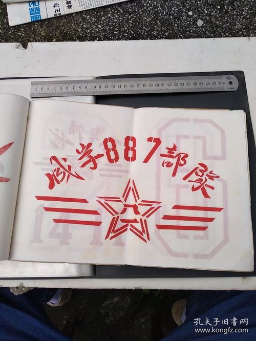 銘記“為人民服務”的初心 從部隊圖案印刷品看革命精神的傳承與裝訂工藝的匠心
