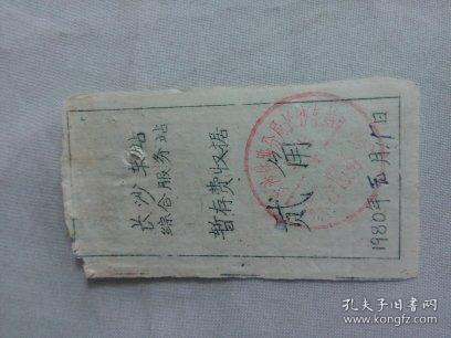 70年代的舊書齋 印刷品裝訂技藝的容器與傳承